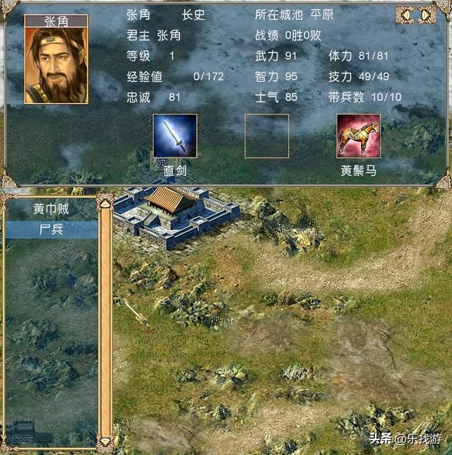 三国群英中武力飙升的张角，在三国志中表现如何？哪个更贴近史实