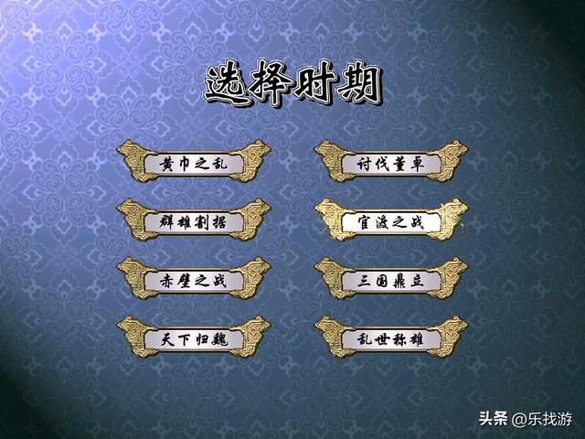 三国群英中武力飙升的张角，在三国志中表现如何？哪个更贴近史实