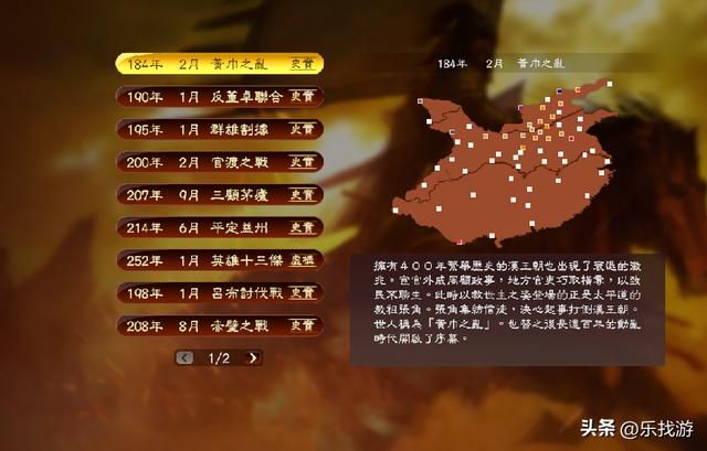 三国群英中武力飙升的张角，在三国志中表现如何？哪个更贴近史实