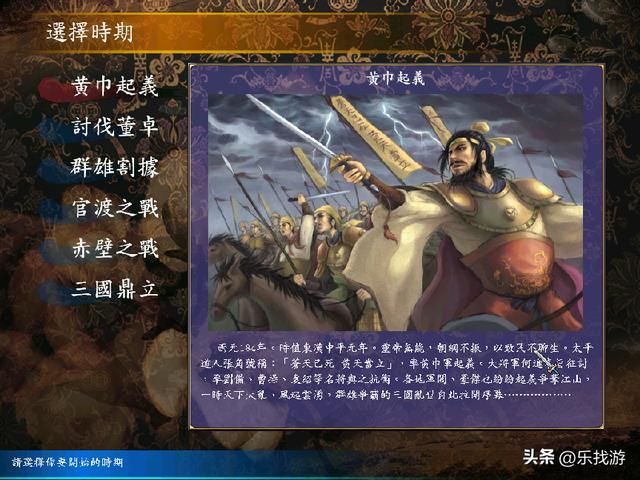 三国群英中武力飙升的张角，在三国志中表现如何？哪个更贴近史实