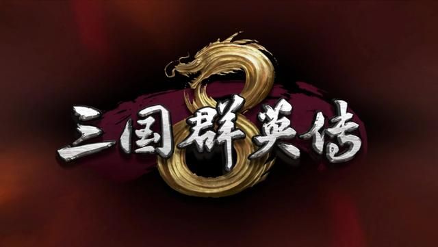 三国群英传1-7代:曹操的“滑铁卢”之路,实力从霸主到“笑柄”