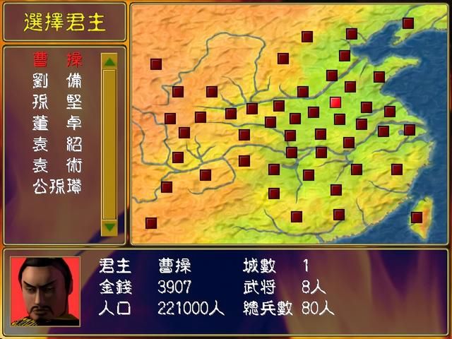 三国群英传1-7代:曹操的“滑铁卢”之路,实力从霸主到“笑柄”