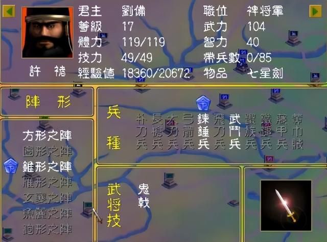 三国群英传1-7代:曹操的“滑铁卢”之路,实力从霸主到“笑柄”
