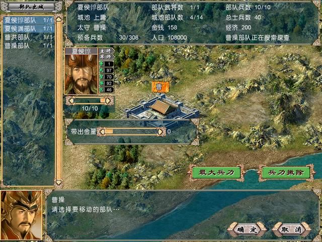 三国群英传1-7代:曹操的“滑铁卢”之路,实力从霸主到“笑柄”