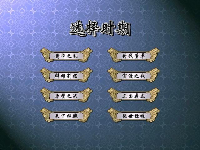 三国群英传1-7代:曹操的“滑铁卢”之路,实力从霸主到“笑柄”
