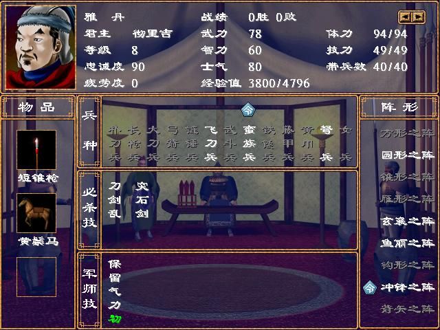 三国群英传2：一国之君却被多数玩家遗忘，宁用金旋也不选他？