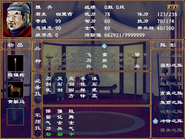 三国群英传2：一国之君却被多数玩家遗忘，宁用金旋也不选他？