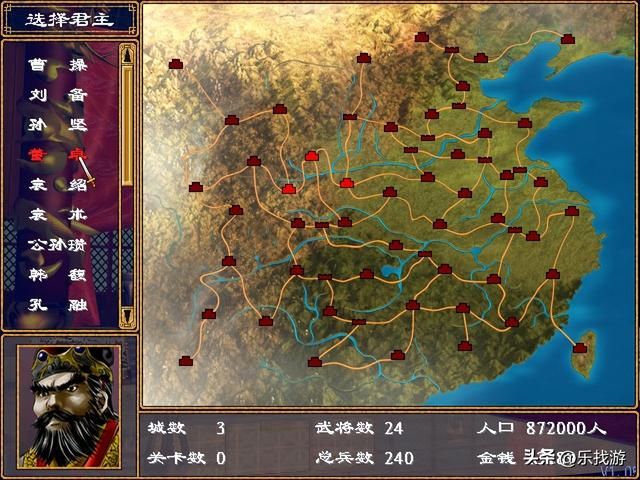 三国群英传2：五大剧本最难破局的君主分别是谁？孔伷败给金玄