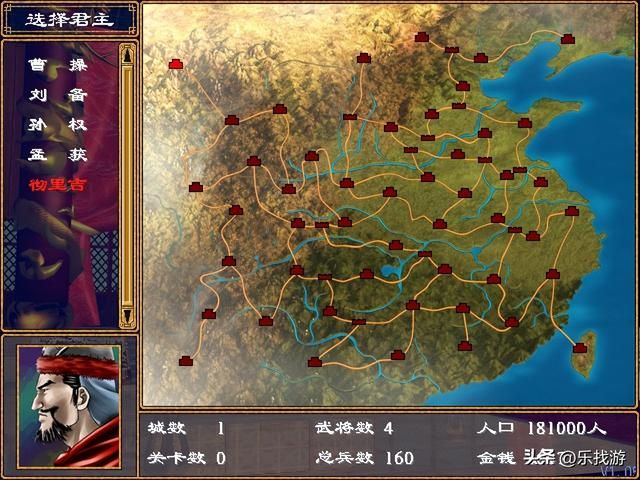 三国群英传2：五大剧本最难破局的君主分别是谁？孔伷败给金玄