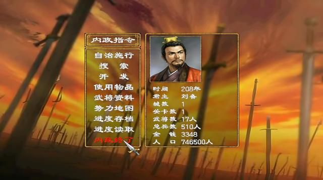 三国群英传2:别再只盯着关张赵了!这对父子才是真·强强联手