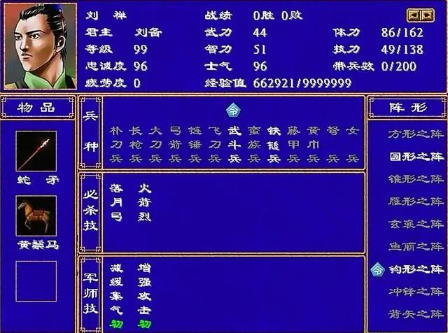 三国群英传2:别再只盯着关张赵了!这对父子才是真·强强联手