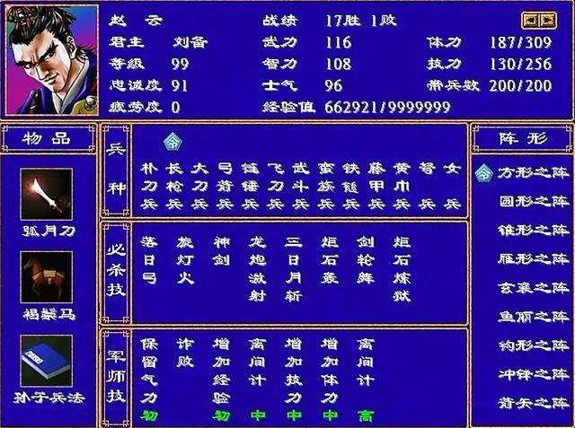 三国群英传2:别再只盯着关张赵了!这对父子才是真·强强联手