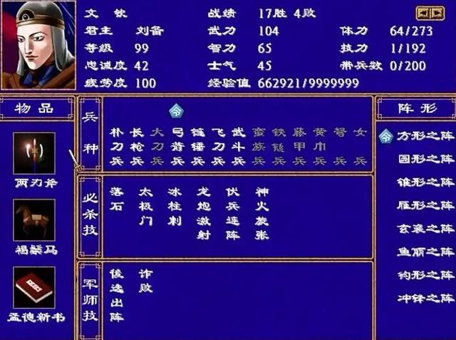 三国群英传2:别再只盯着关张赵了!这对父子才是真·强强联手