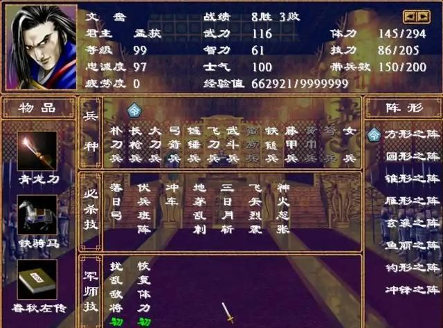 三国群英传2:别再只盯着关张赵了!这对父子才是真·强强联手
