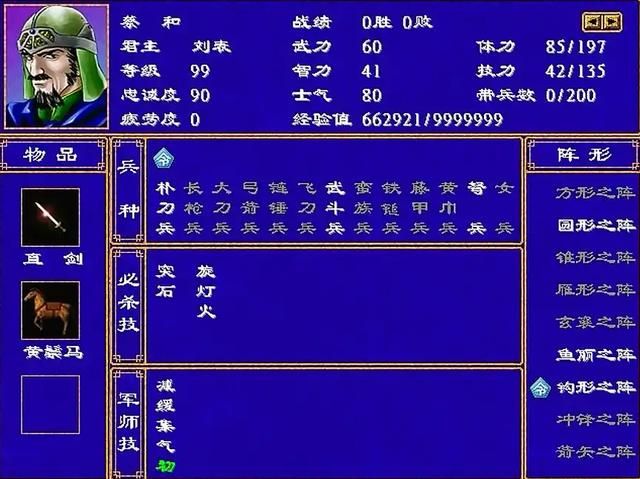 三国群英传2：号称杂兵收割机的旋灯系技能，是你当年的最爱吗？