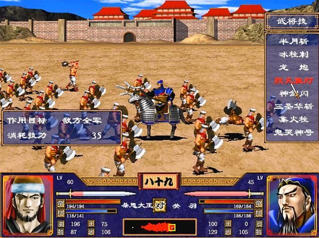 三国群英传2：号称杂兵收割机的旋灯系技能，是你当年的最爱吗？