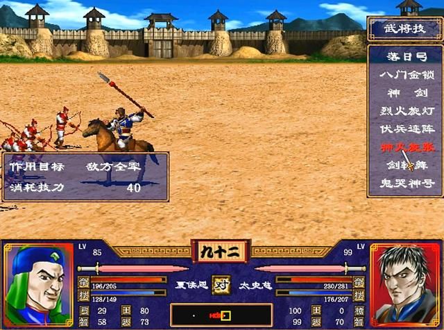 三国群英传2：号称杂兵收割机的旋灯系技能，是你当年的最爱吗？