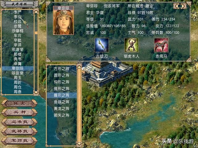 三国群英传4中倭国的五虎上将,其中一位与拳皇草薙京渊源颇深