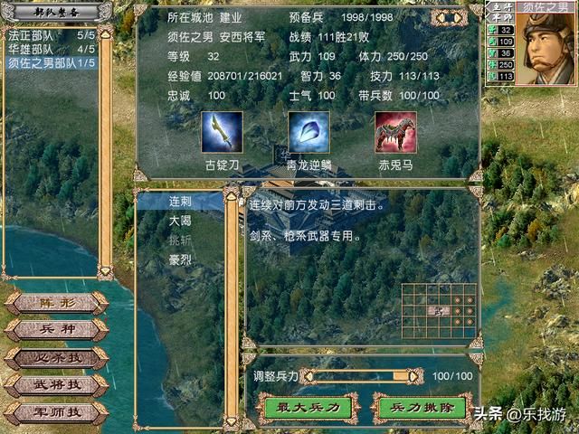 三国群英传4中倭国的五虎上将,其中一位与拳皇草薙京渊源颇深