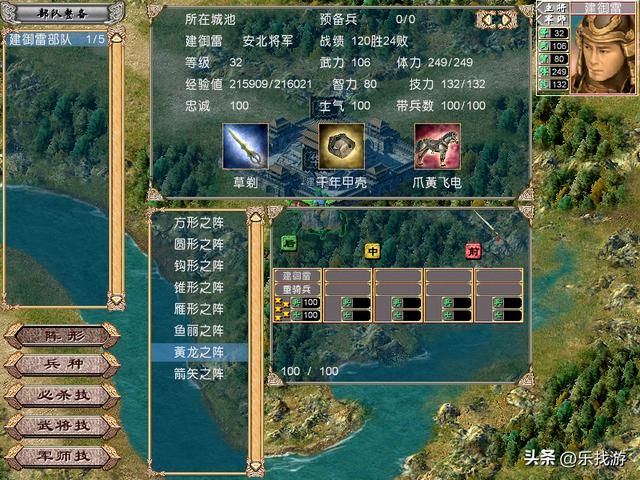 三国群英传4中倭国的五虎上将,其中一位与拳皇草薙京渊源颇深