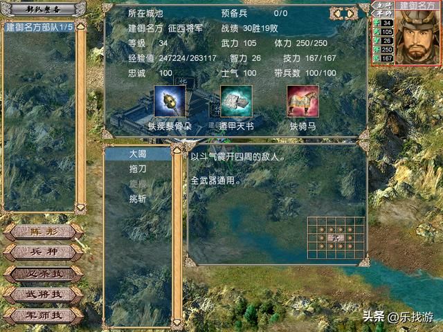 三国群英传4中倭国的五虎上将,其中一位与拳皇草薙京渊源颇深