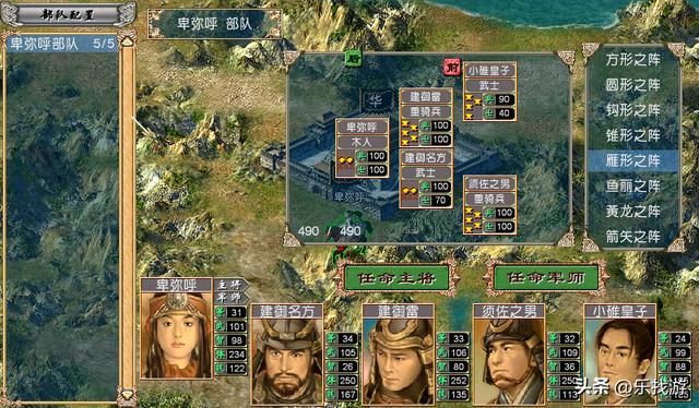 三国群英传4中倭国的五虎上将,其中一位与拳皇草薙京渊源颇深