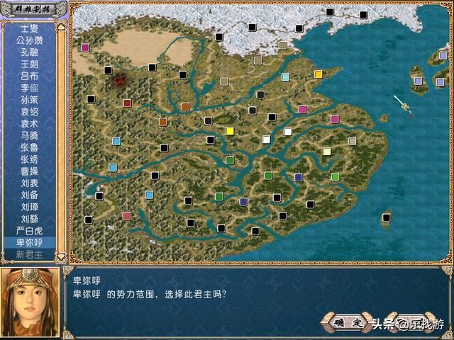 三国群英传4，卑弥呼到底什么来历？为何她的数值设定如此高