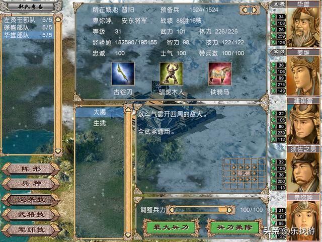 三国群英传4:文武双全的五大武将,贼王力压关羽强的超乎想象