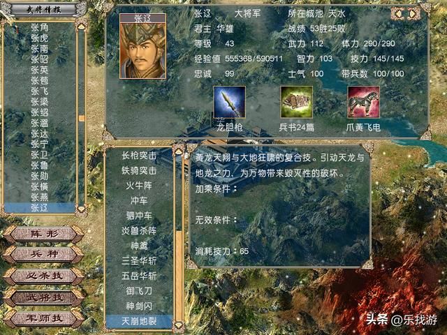 三国群英传4:文武双全的五大武将,贼王力压关羽强的超乎想象