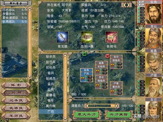 三国群英传4:文武双全的五大武将,贼王力压关羽强的超乎想象