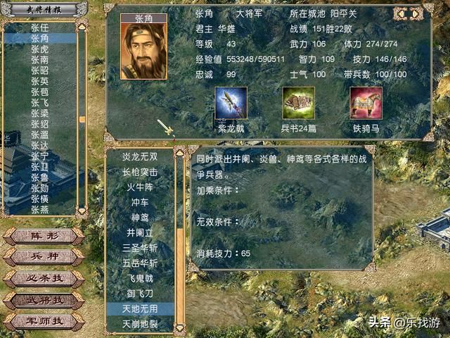 三国群英传4:文武双全的五大武将,贼王力压关羽强的超乎想象