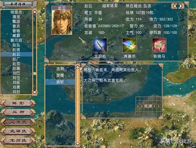 三国群英传4:文武双全的五大武将,贼王力压关羽强的超乎想象