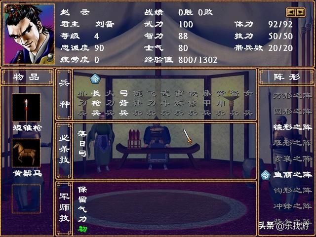 三国群英传：作为玩家最喜爱的武将，赵云在系列作品中的能力如何