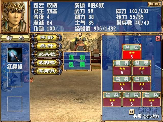 三国群英传：作为玩家最喜爱的武将，赵云在系列作品中的能力如何