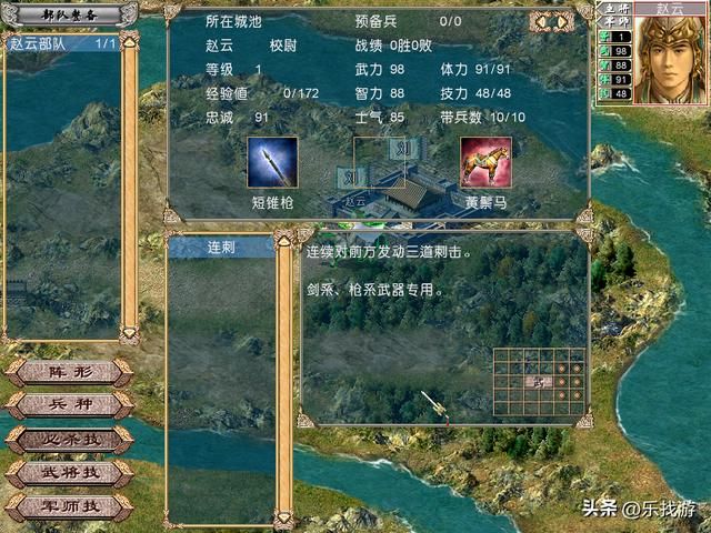 三国群英传：作为玩家最喜爱的武将，赵云在系列作品中的能力如何