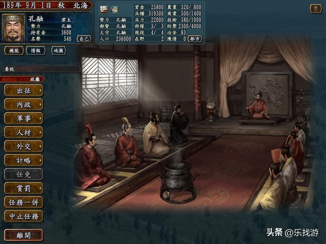 三国群英传：最悲惨君主孔融，唯一能打的武将后期还被划给了张角