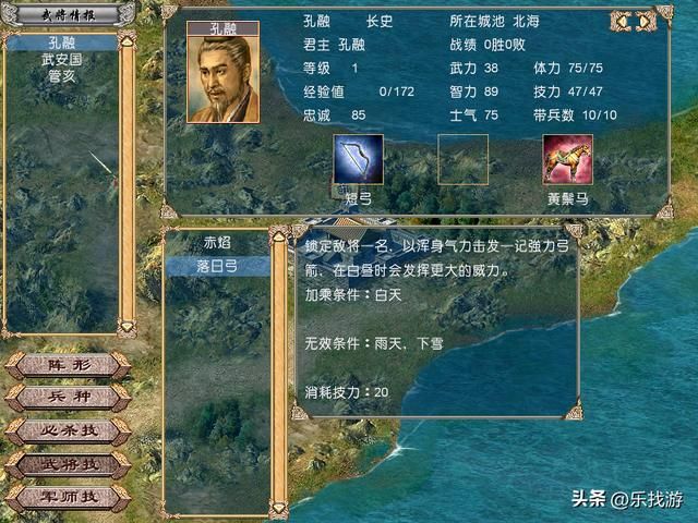 三国群英传：最悲惨君主孔融，唯一能打的武将后期还被划给了张角