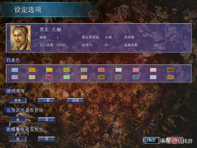 三国群英传：最悲惨君主孔融，唯一能打的武将后期还被划给了张角