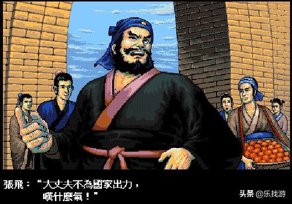 三国英杰传，关羽不败庞统不亡徐庶回归张辽归顺，这才算完美结局