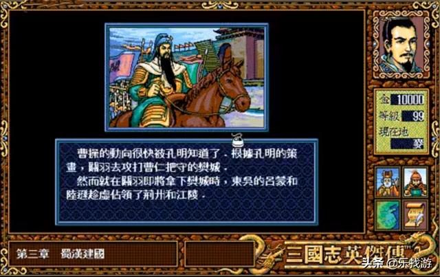 三国英杰传，关羽不败庞统不亡徐庶回归张辽归顺，这才算完美结局