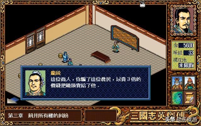 三国英杰传，关羽不败庞统不亡徐庶回归张辽归顺，这才算完美结局