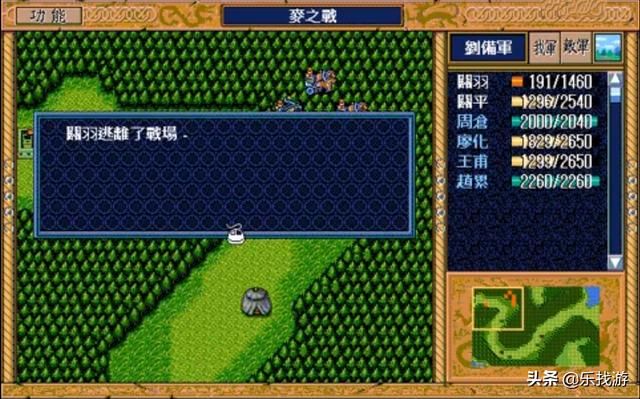 三国英杰传，关羽不败庞统不亡徐庶回归张辽归顺，这才算完美结局