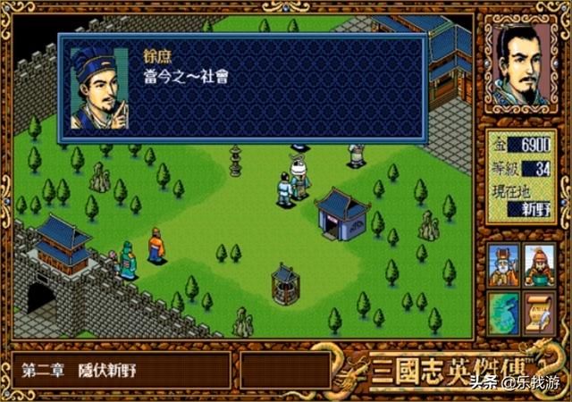 三国英杰传，关羽不败庞统不亡徐庶回归张辽归顺，这才算完美结局