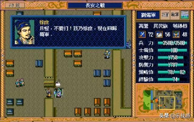 三国英杰传，关羽不败庞统不亡徐庶回归张辽归顺，这才算完美结局