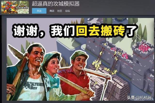 三年之后终将发售：《超逼真的攻城模拟器》漫谈