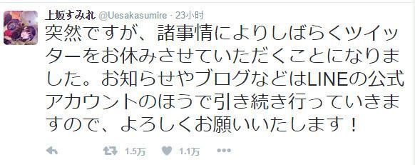 上坂堇宣布暂停推特活动