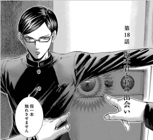 不仅仅是搞笑的《在下坂本》