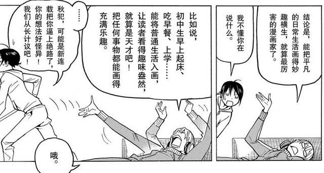 不仅仅是搞笑的《在下坂本》