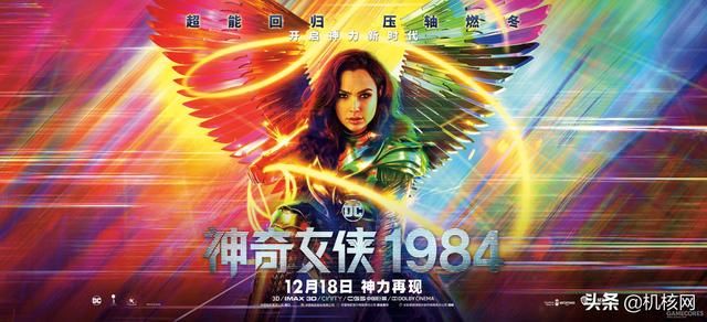 不止《神奇女侠1984》,这位女英雄已经影响了几代人的童年