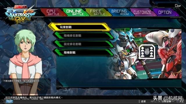 不装了，摊牌了，《高达EXVS. MBON》测试体验